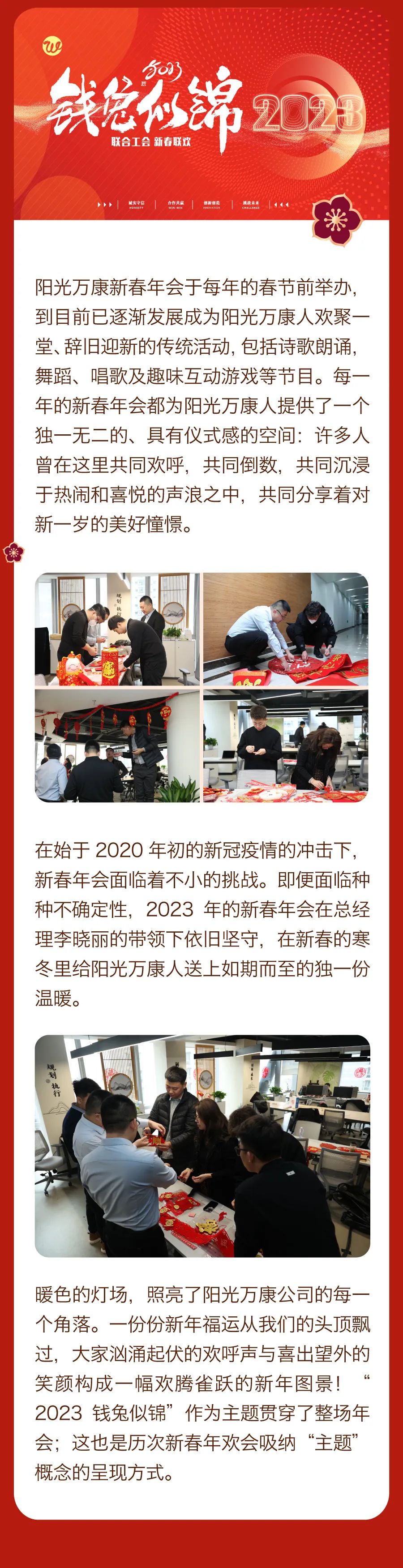 堅(jiān)持熱愛，奔赴2023每一場精彩2.jpg